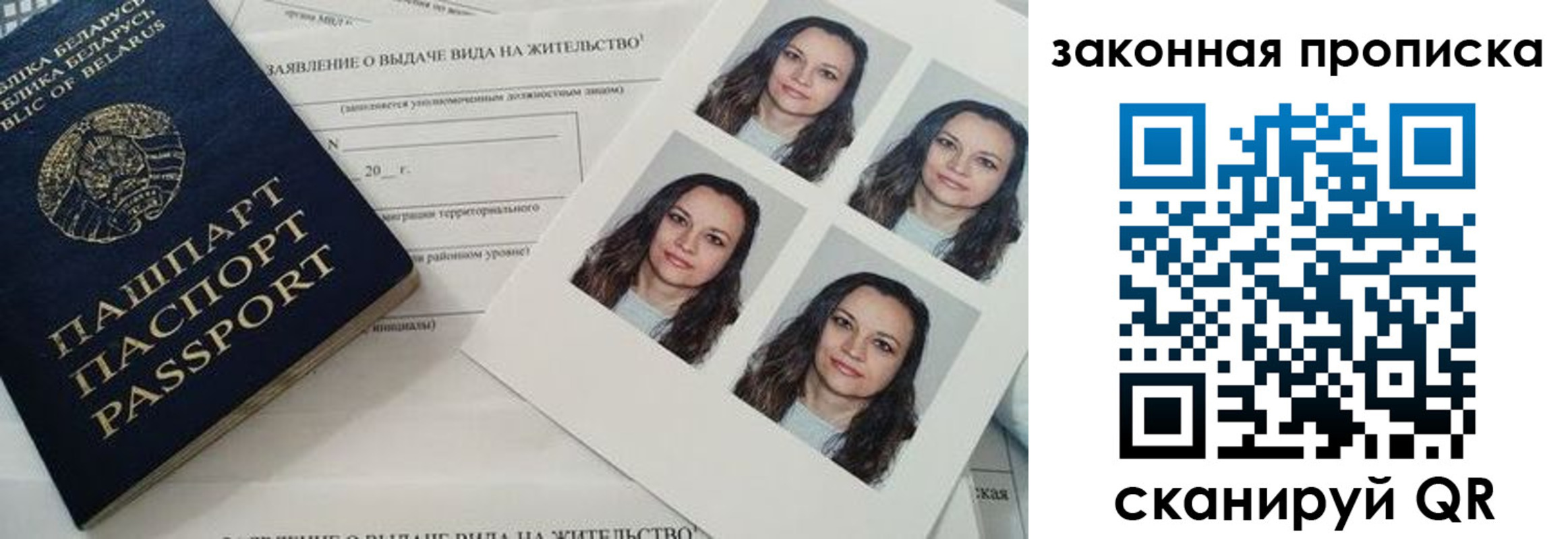 прописка паспорт в Советской Гавани