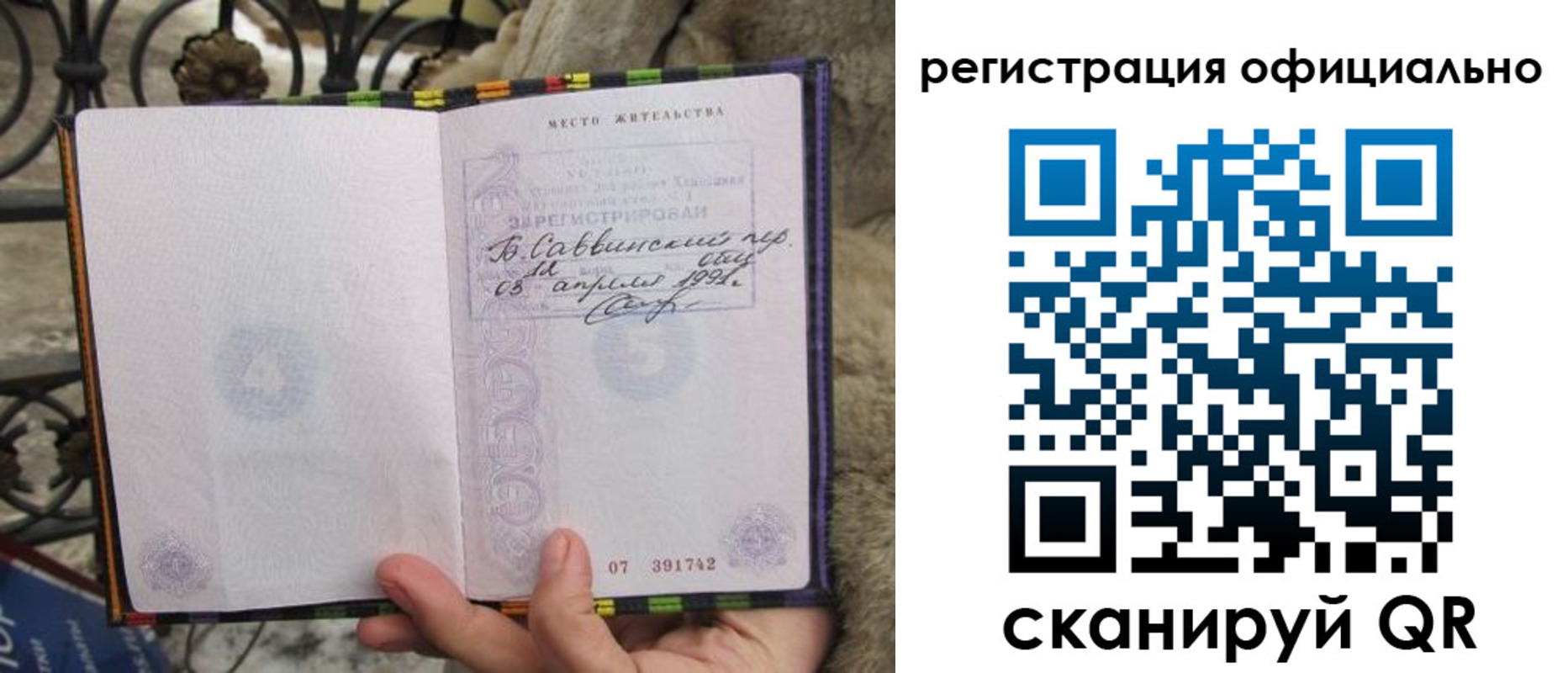 временная регистрация в квартире в Советской Гавани