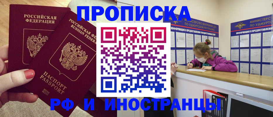 временная регистрация для всех в Советской Гавани