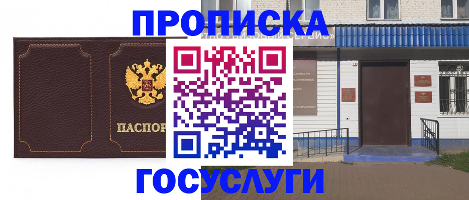 регистрация для дет. сада в Советской Гавани
