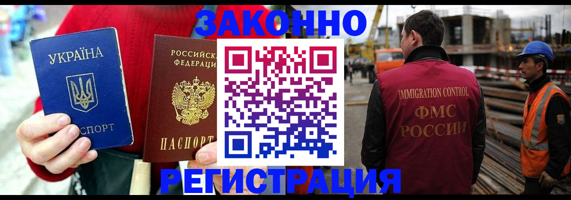 временная регистрация для всех в Советской Гавани